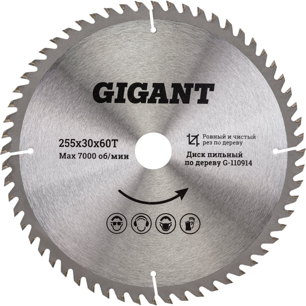 Пильный диск Чистый рез по дереву 255x30х2,4 мм, 60 зубьев Gigant G-110914
