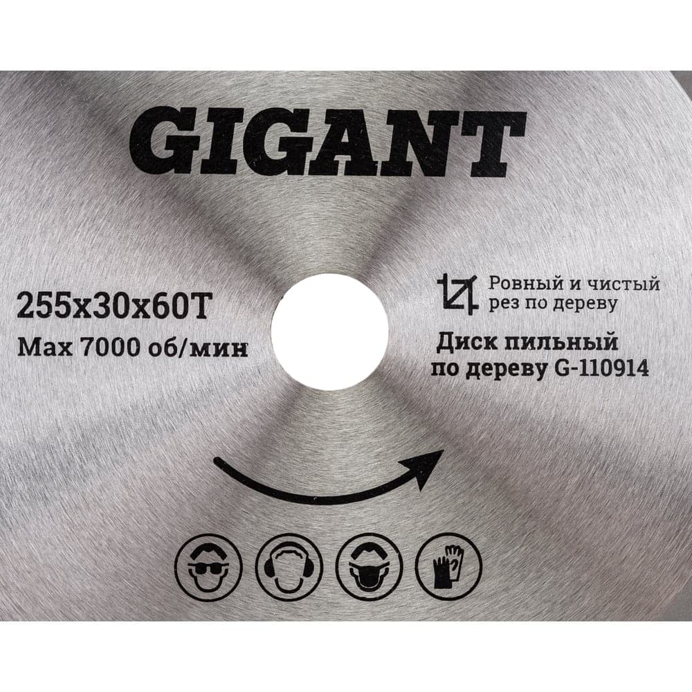 Пильный диск Чистый рез по дереву 255x30х2,4 мм, 60 зубьев Gigant G-110914 — фото 2