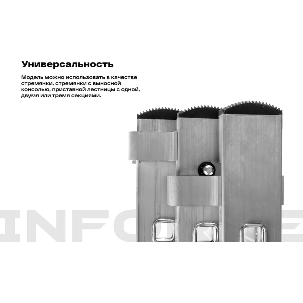 Трехсекционная лестница 13 ступеней Inforce 3x13 ЛП-03-13 — фото 5