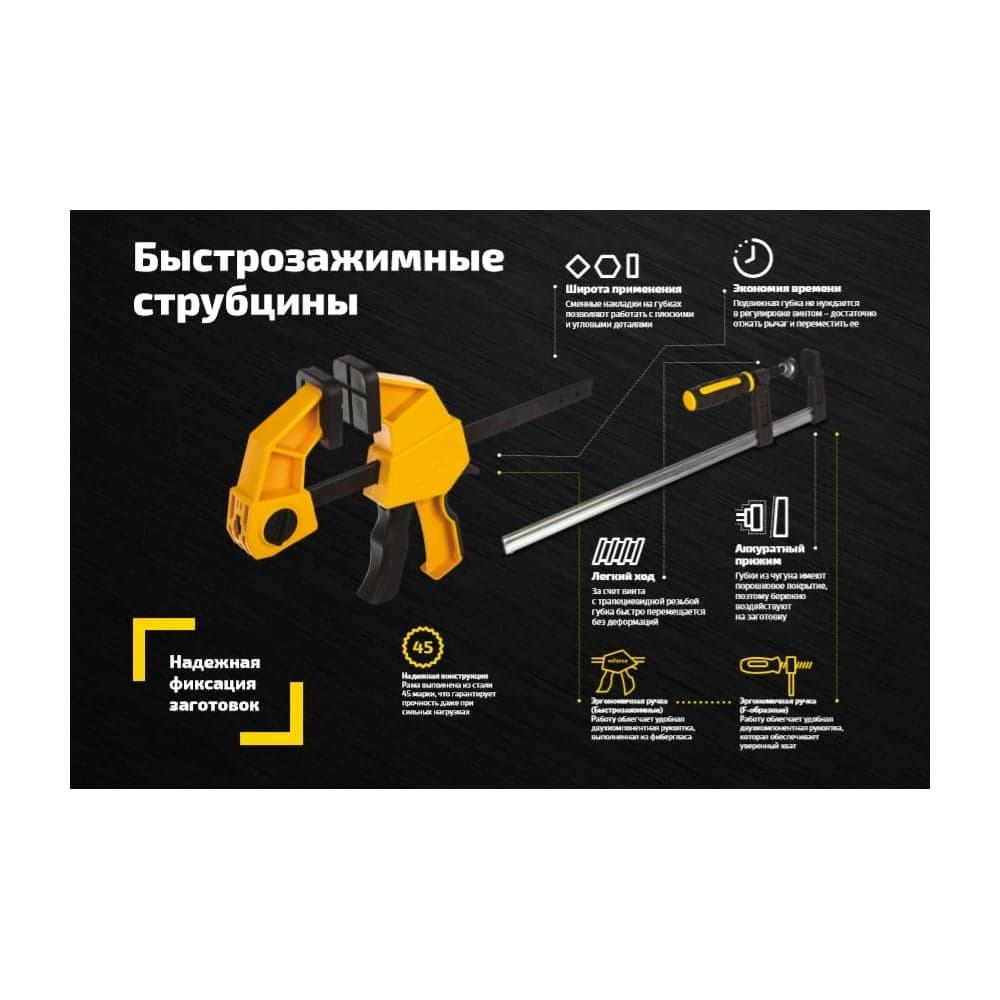 Быстрозажимная струбцина 90х150 мм Inforce 06-03-21 — фото 13