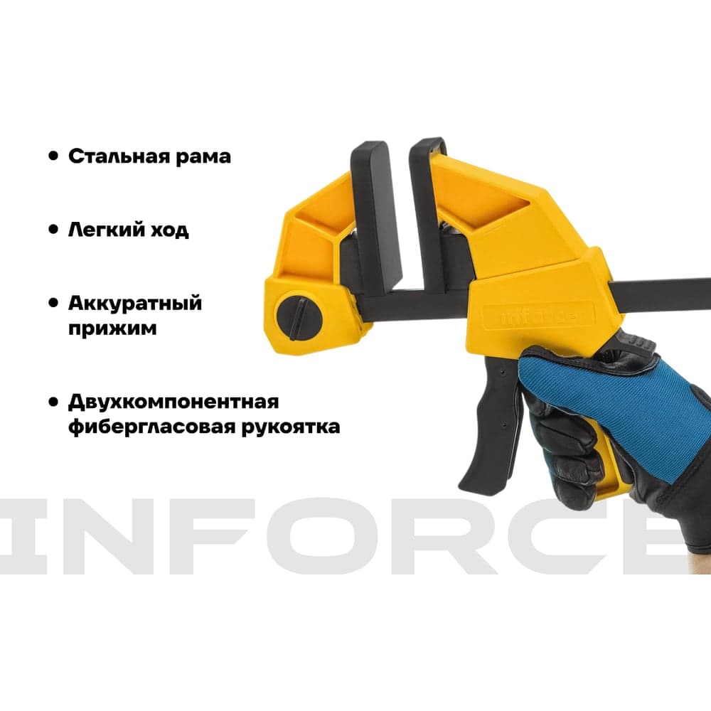 Быстрозажимная струбцина 90х300 мм Inforce 06-03-22 — фото 3