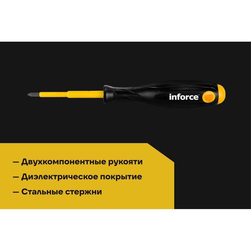 Набор отверток диэлектрических 7шт Inforce 06-09-84 — фото 3