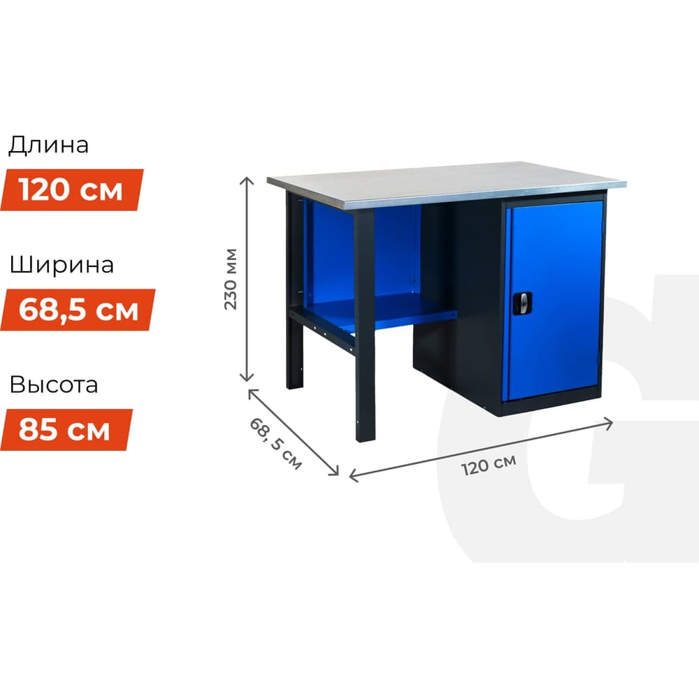 Верстак с тумбой 1200x685x850 Gigant ВТ(Россия), нагрузка 300кг, столешница 25мм МДФ, G-ВТ-1.2 — фото 5