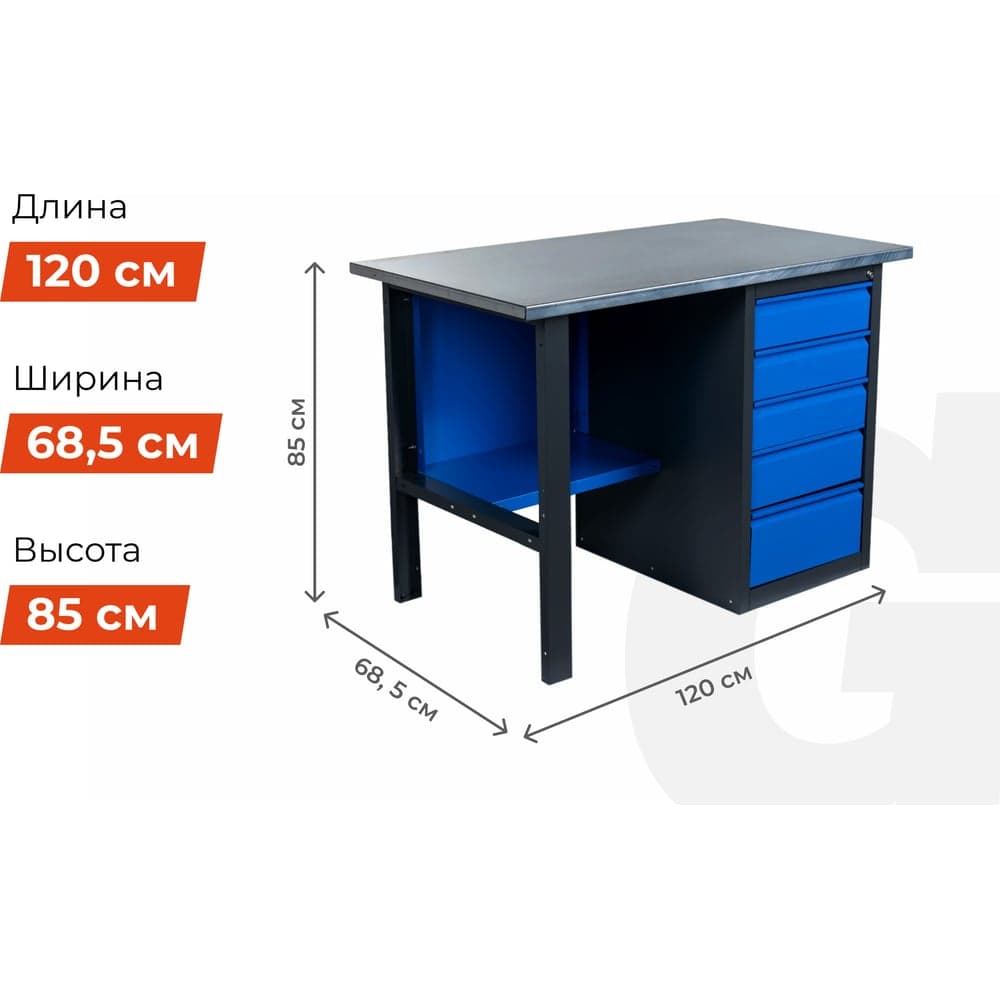 Верстак с драйвером 1200x685x850 Gigant ВД(Россия), нагрузка 300кг, столешница 25мм МДФ, G-ВД-1.2 — фото 5