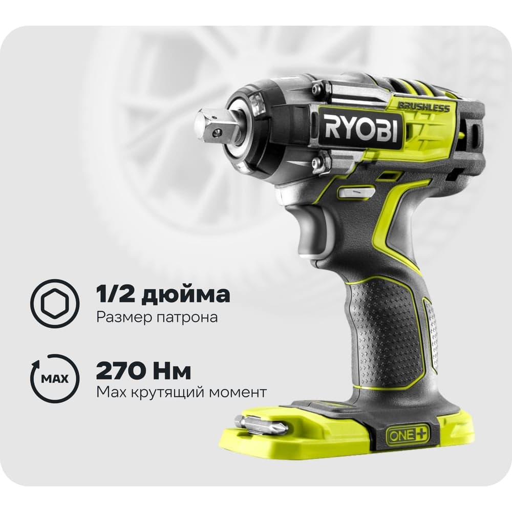 Бесщеточный аккумуляторный ударный гайковерт Ryobi ONE+ R18iW7-0 5133004220 — фото 9