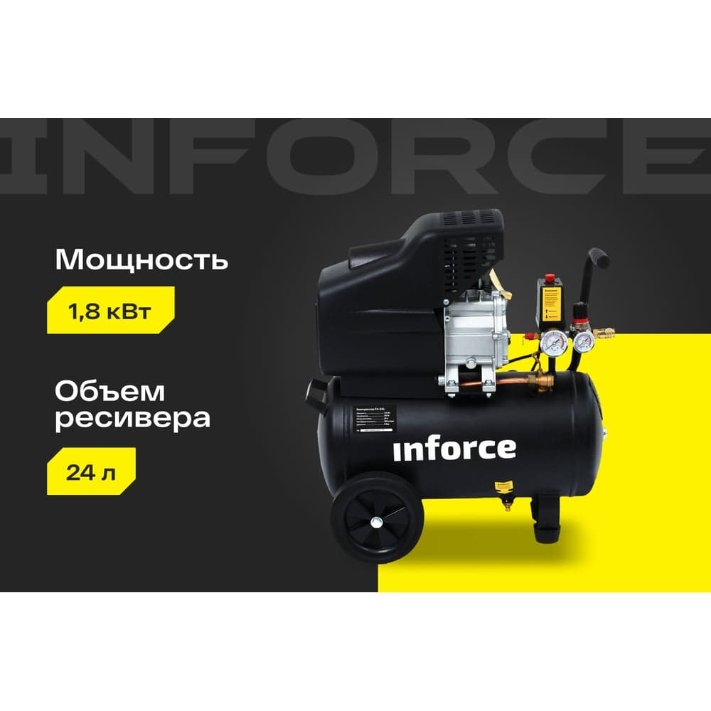Компрессор (24 л; 8 бар; 320 л/мин) Inforce CX-24L 04-06-20 — фото 2