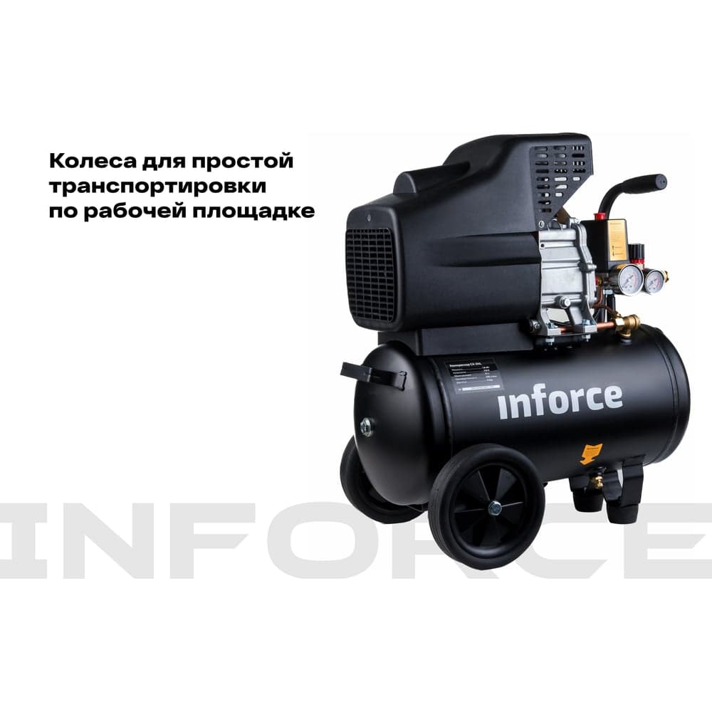 Компрессор (24 л; 8 бар; 320 л/мин) Inforce CX-24L 04-06-20 — фото 3