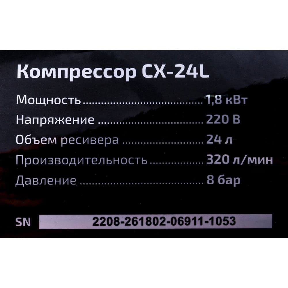 Компрессор (24 л; 8 бар; 320 л/мин) Inforce CX-24L 04-06-20 — фото 20