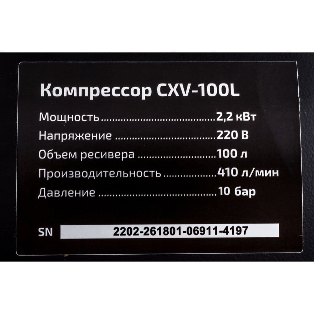 Компрессор (100 л; 10 бар; 410 л/мин) Inforce CXV-100L 04-06-23 — фото 17