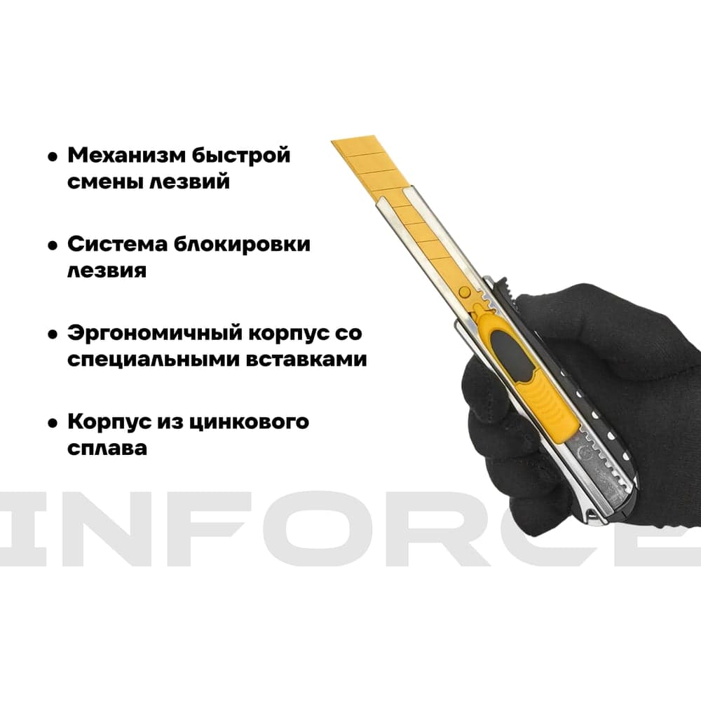 Строительный нож 18 мм в металлическом корпусе Inforce 06-02-10 — фото 3