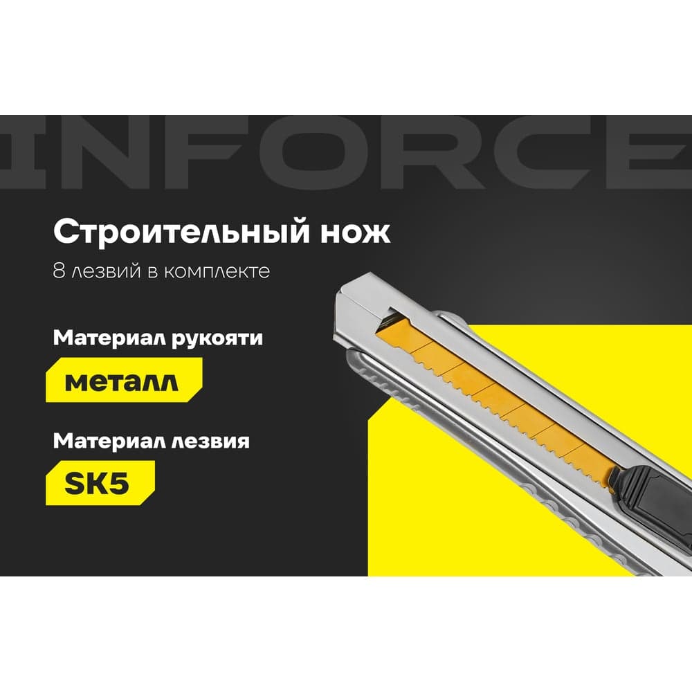 Строительный нож 25 мм в металлическом корпусе Inforce 06-02-14 — фото 2