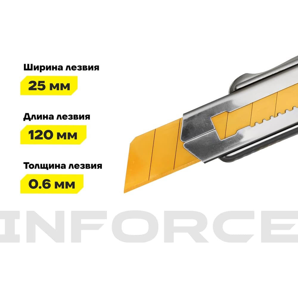 Строительный нож 25 мм в металлическом корпусе Inforce 06-02-14 — фото 3
