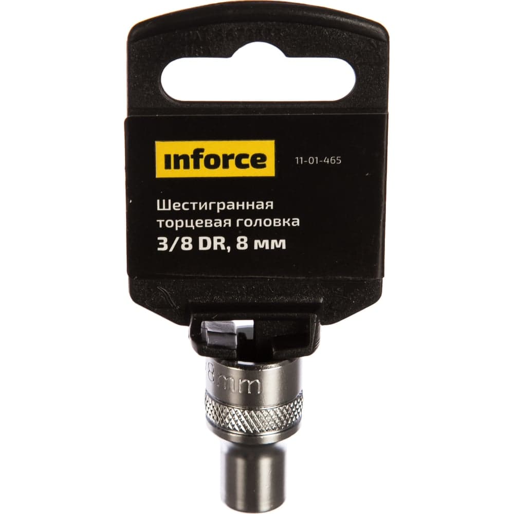 Головка торцевая шестигранная (8 мм; 3/8DR) Inforce 11-01-465 — фото 2