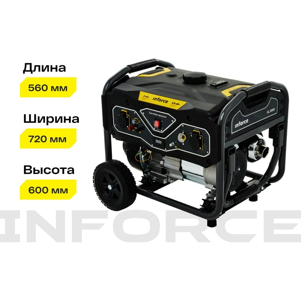 Бензиновый генератор (8 кВт; эл.стартер; ATS, колёса и ручки) Inforce GL 8000 04-03-16 — фото 7