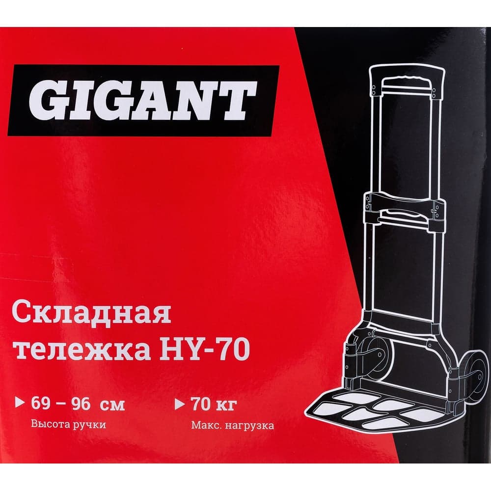 Складная тележка Gigant HY-70 — фото 9