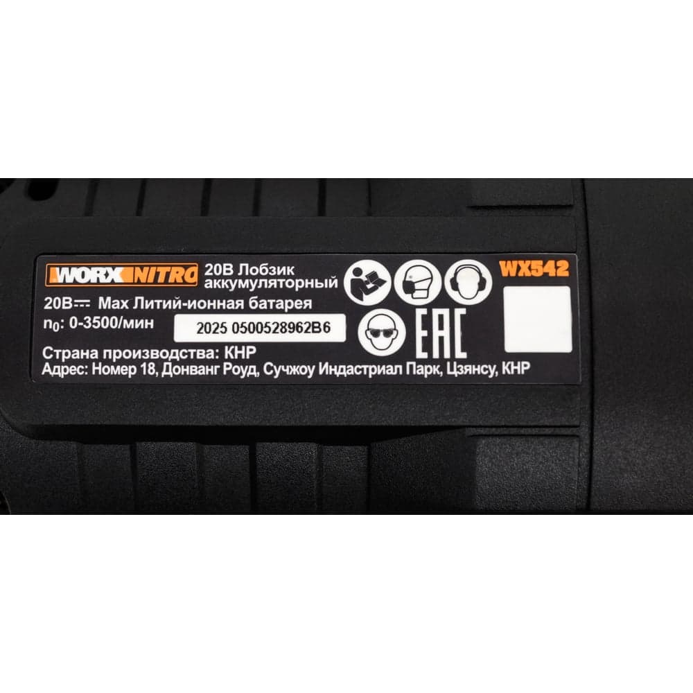 Аккумуляторный бесщеточный лобзик WORX 20 В, без акб и зу WX542.9 — фото 13