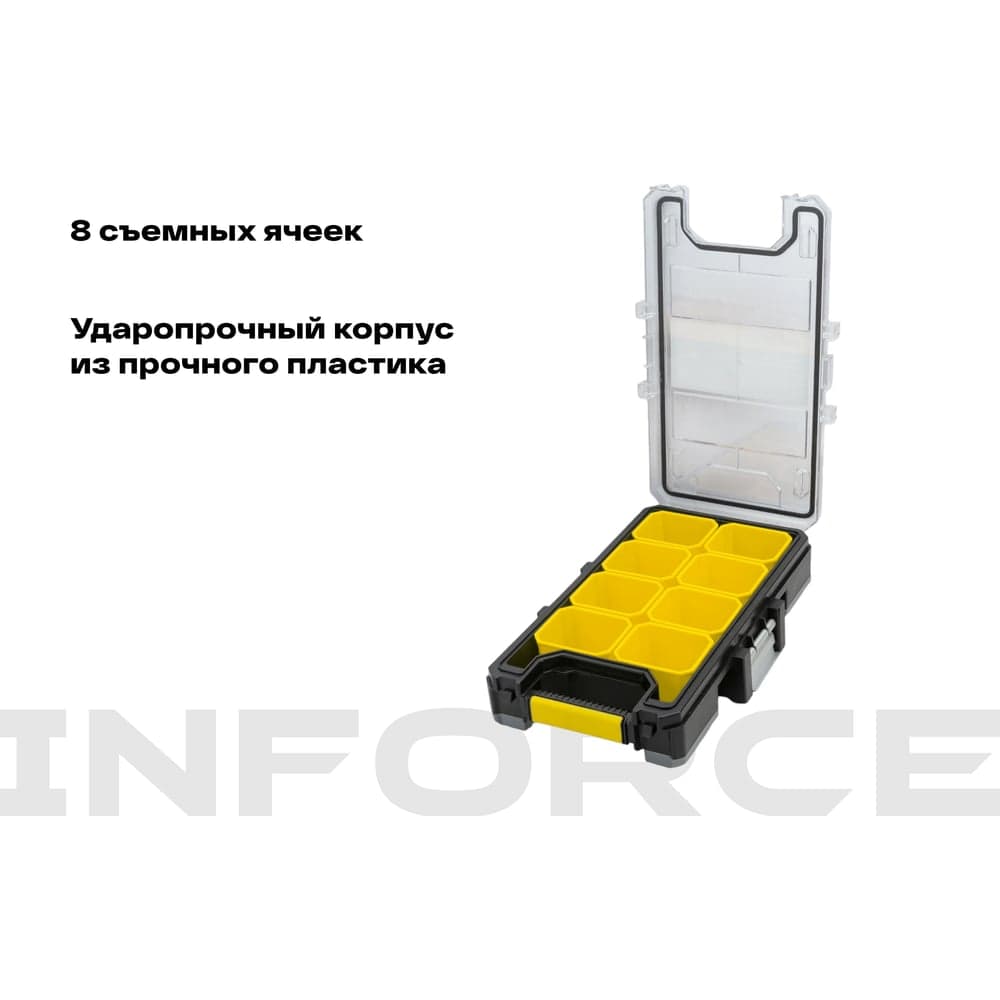 Профессиональный органайзер с металлическими замками 8 отсеков Inforce 06-20-16 — фото 4
