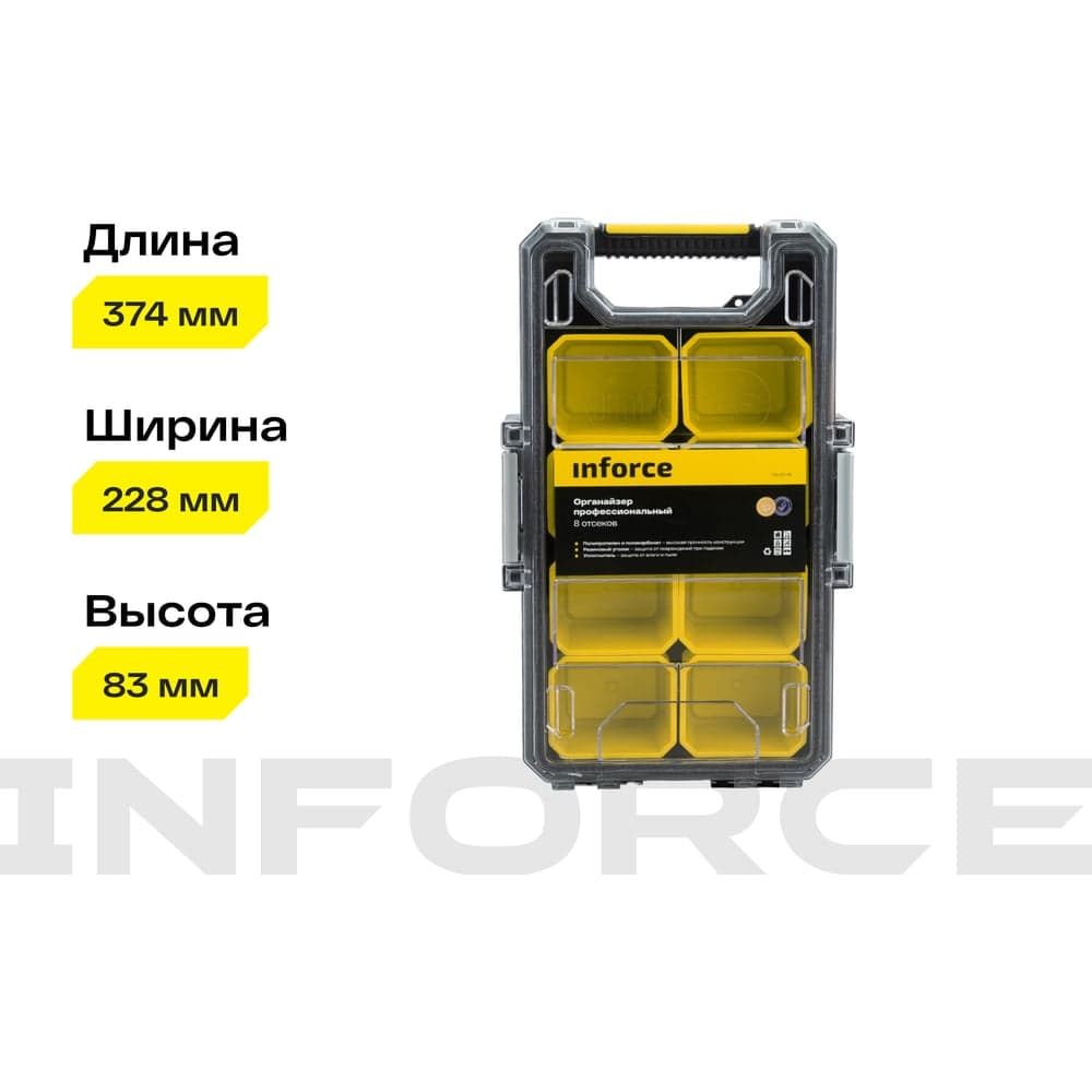 Профессиональный органайзер с металлическими замками 8 отсеков Inforce 06-20-16 — фото 5