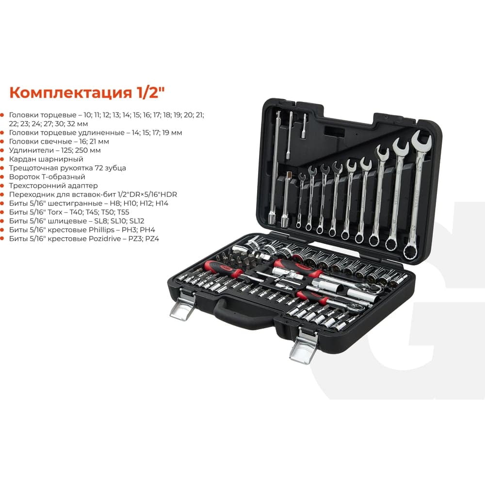 Набор инструментов Gigant Professional 1/2" и 1/4" 82 предмета, сталь Cr-V GPS 82 — фото 3