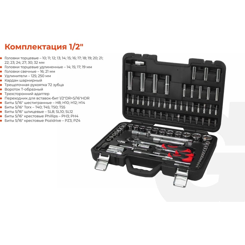 Набор инструментов Gigant Professional 1/2" и 1/4" 94 предмета, Сталь Cr-V, GPS 94 — фото 3