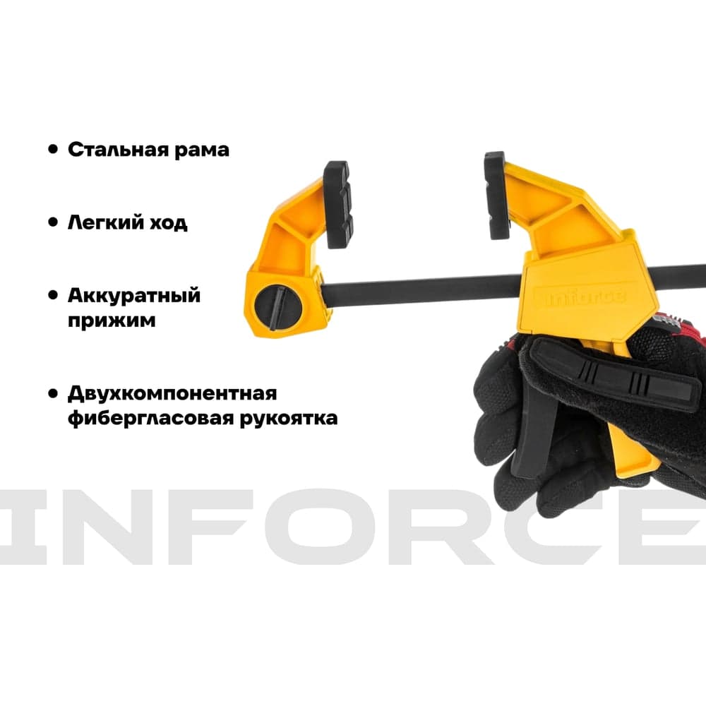 Быстрозажимная струбцина 60х150мм Inforce 06-03-33 — фото 3