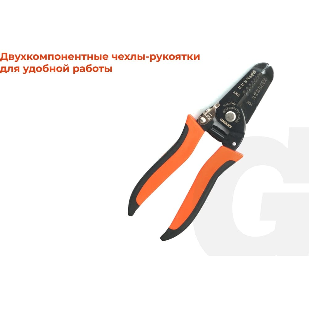 Клещи для снятия изоляции 0,6-2,6 мм2 Gigant GEST-05 — фото 3