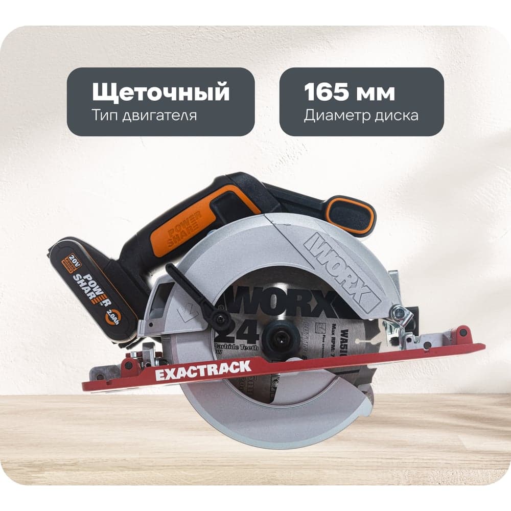 Аккумуляторные дисковые пилы