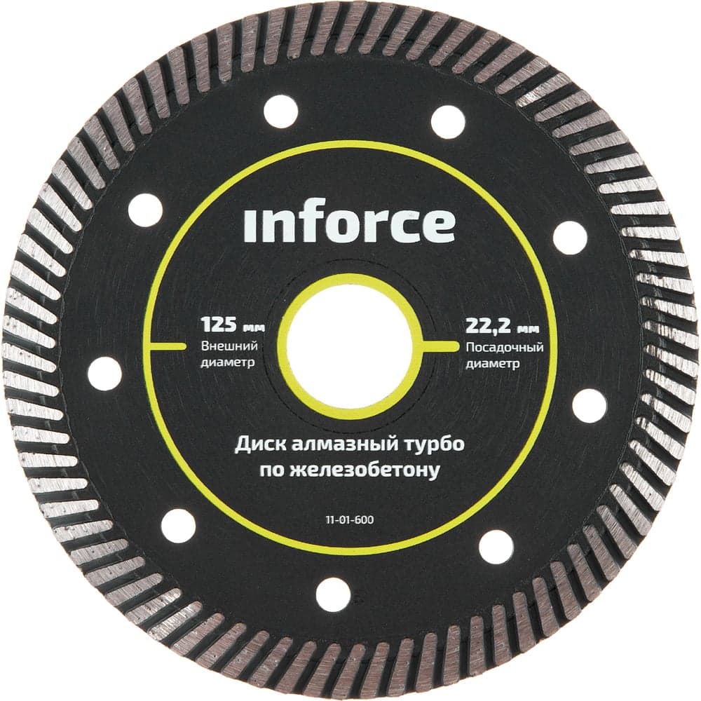 Диск алмазный турбо по железобетону (125х2.3x22.2 мм) Inforce 11-01-600
