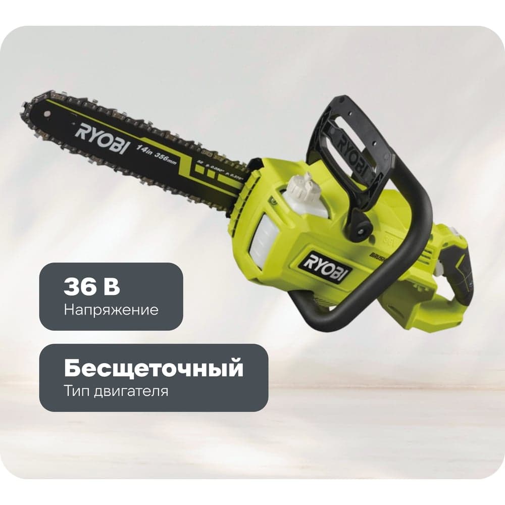 Бесщеточная цепная пила Ryobi MAX POWER RY36CSX35A-0 5133004595