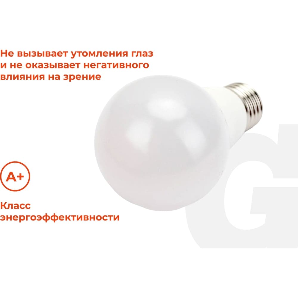 Светодиодная лампа Gigant E27 9Вт 4200К А60 850Лм G-E27-9-4200K — фото 3