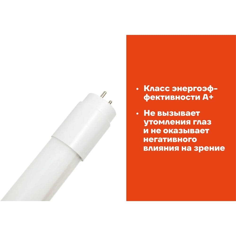Светодиодная лампа Gigant G13 18Вт 6500К T8 1400Лм G-G13-18-6500K — фото 3