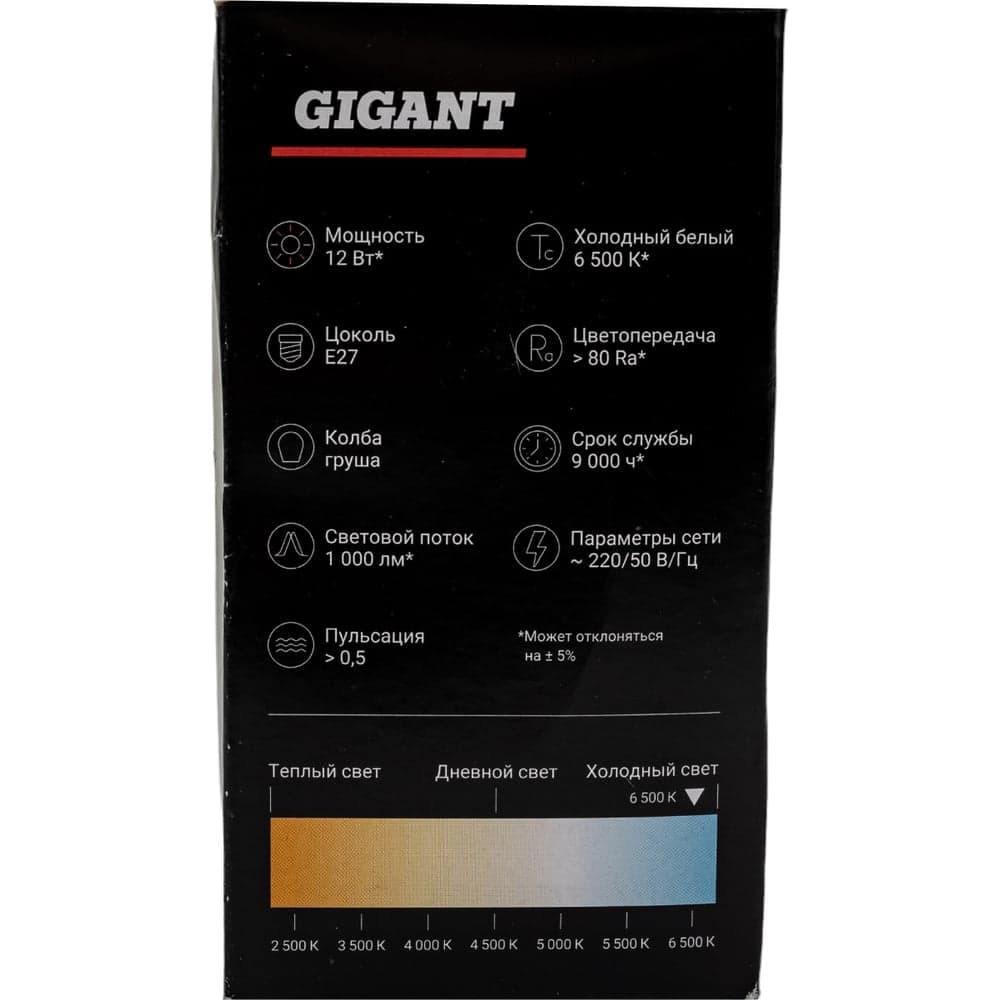 Светодиодная лампа Gigant E27 12Вт 6500К А60 1000Лм G-E27-12-6500K — фото 9