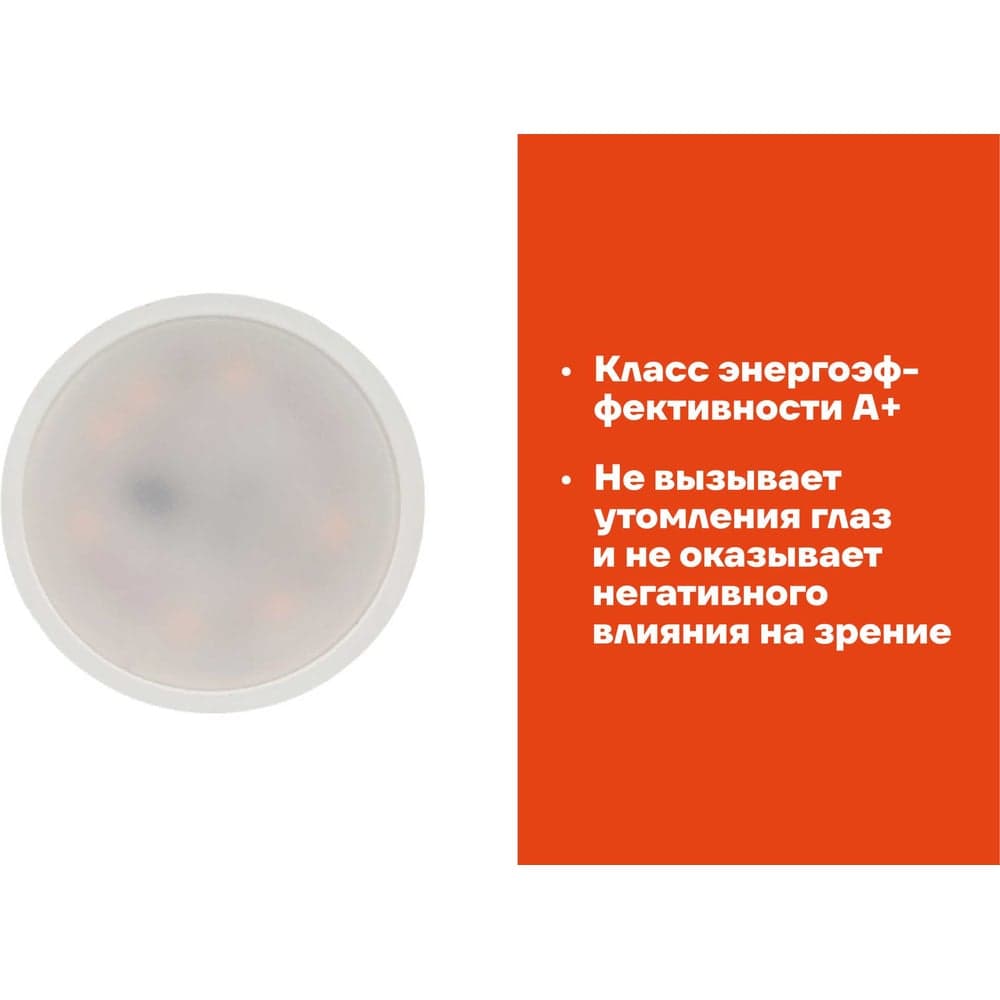 Светодиодная лампа Gigant GU5.3 5Вт 3000K MR16 380Лм G-GU5.3-5-3000K — фото 3