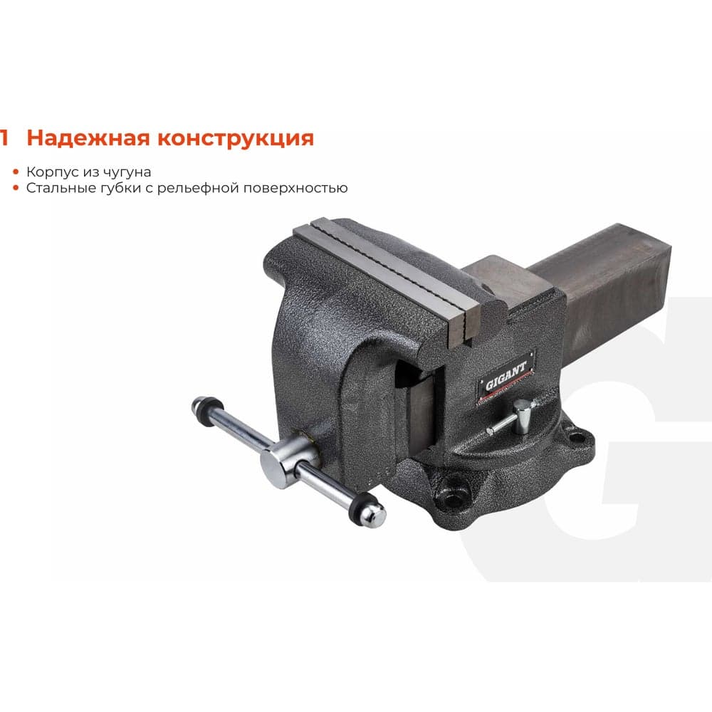 Поворотные слесарные тиски Gigant Professional 200 мм GP-BV-200 — фото 3
