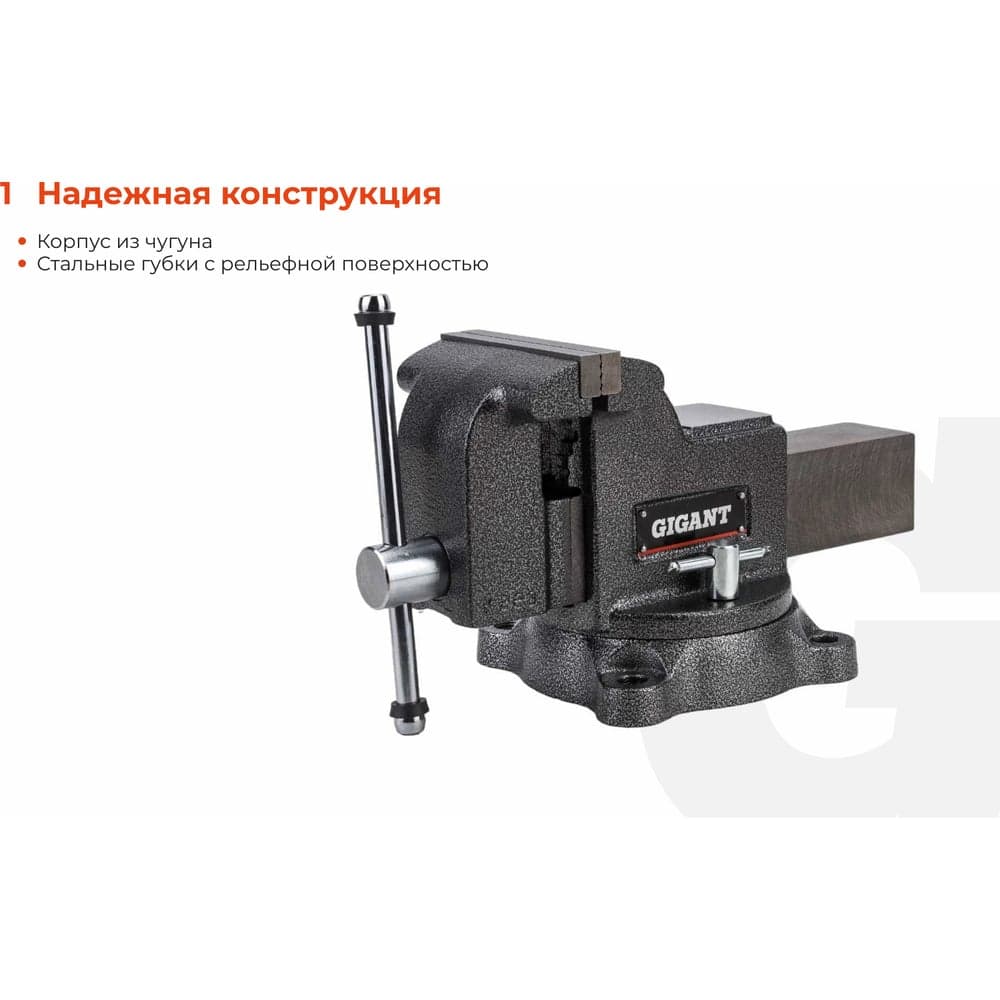 Поворотные слесарные тиски Gigant Professional 125 мм GP-BV-125 — фото 3
