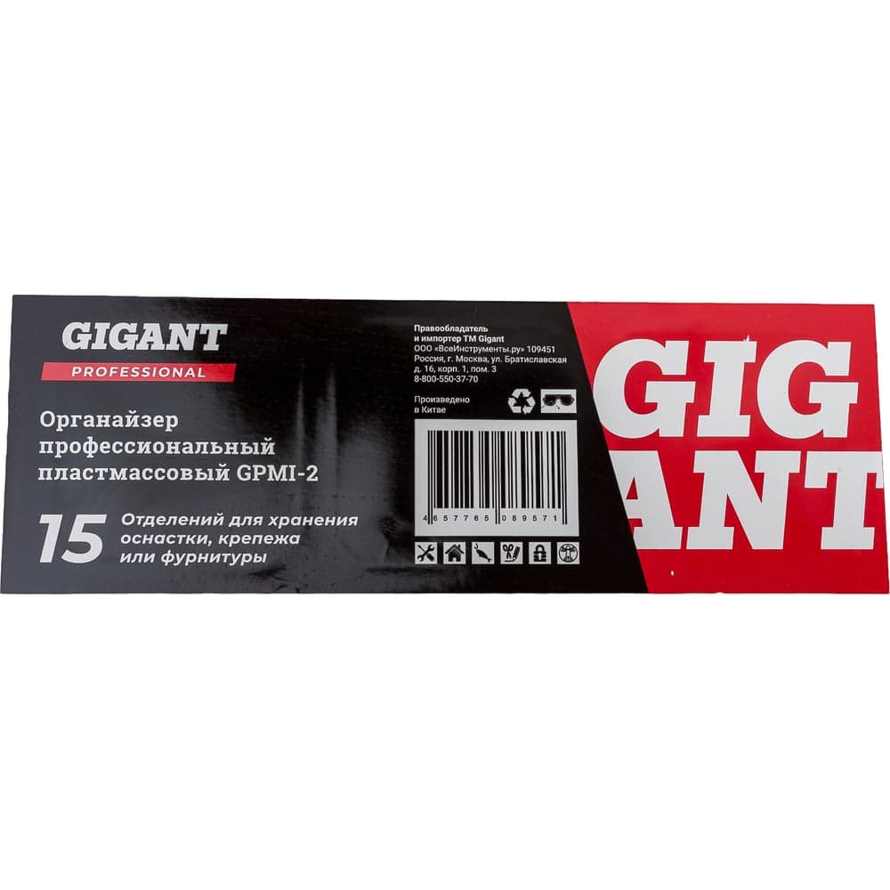 Профессиональный пластмассовый органайзер 15 отделений Gigant Professional GPMI-2 — фото 15
