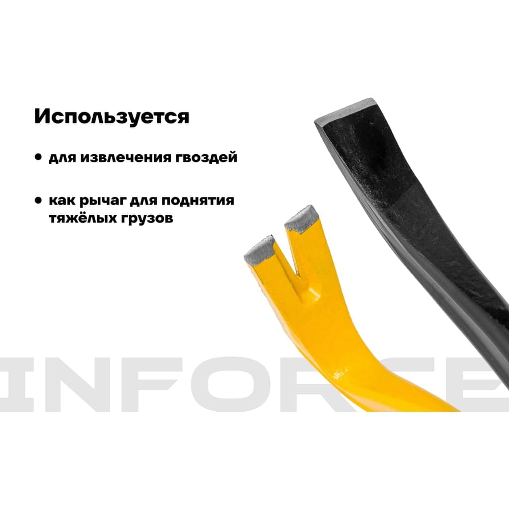 Лом-гвоздодер Inforce двутавровый профиль 450x29x16 мм 06-16-26 — фото 3