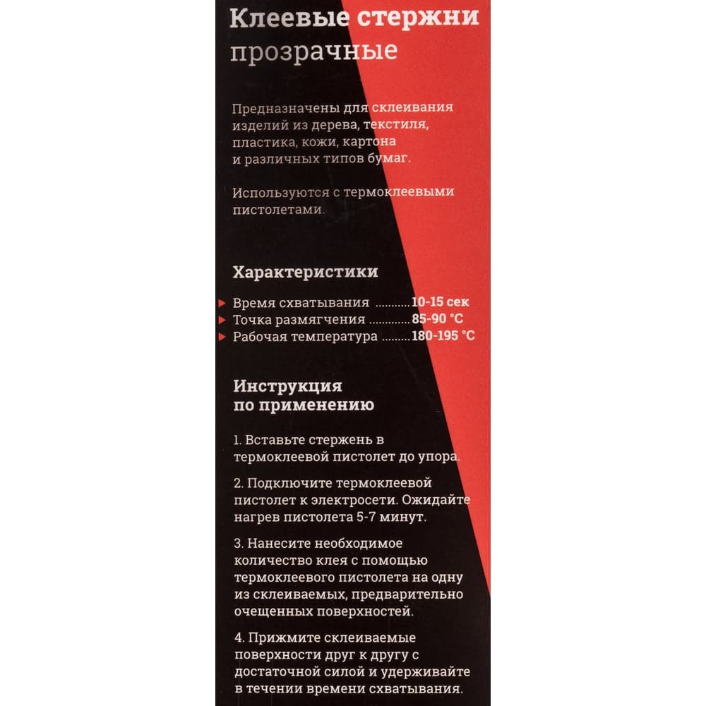 Стержни клеевые (10 шт; 7x200 мм; прозрачные; 85 гр) Gigant G-847 (Россия) — фото 4