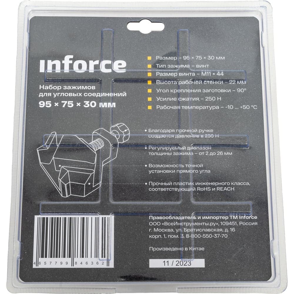 Набор зажимов для угловых соединений 4 шт Inforce 06-03-47 — фото 6