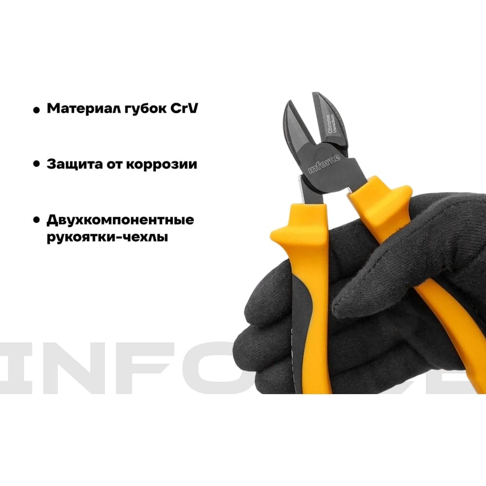 Никелированные бокорезы Inforce 180 мм 06-18-45 — фото 3