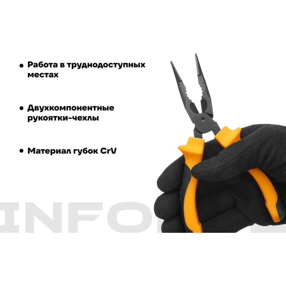 Никелированные длинногубцы Inforce 160мм 06-18-46 — фото 3