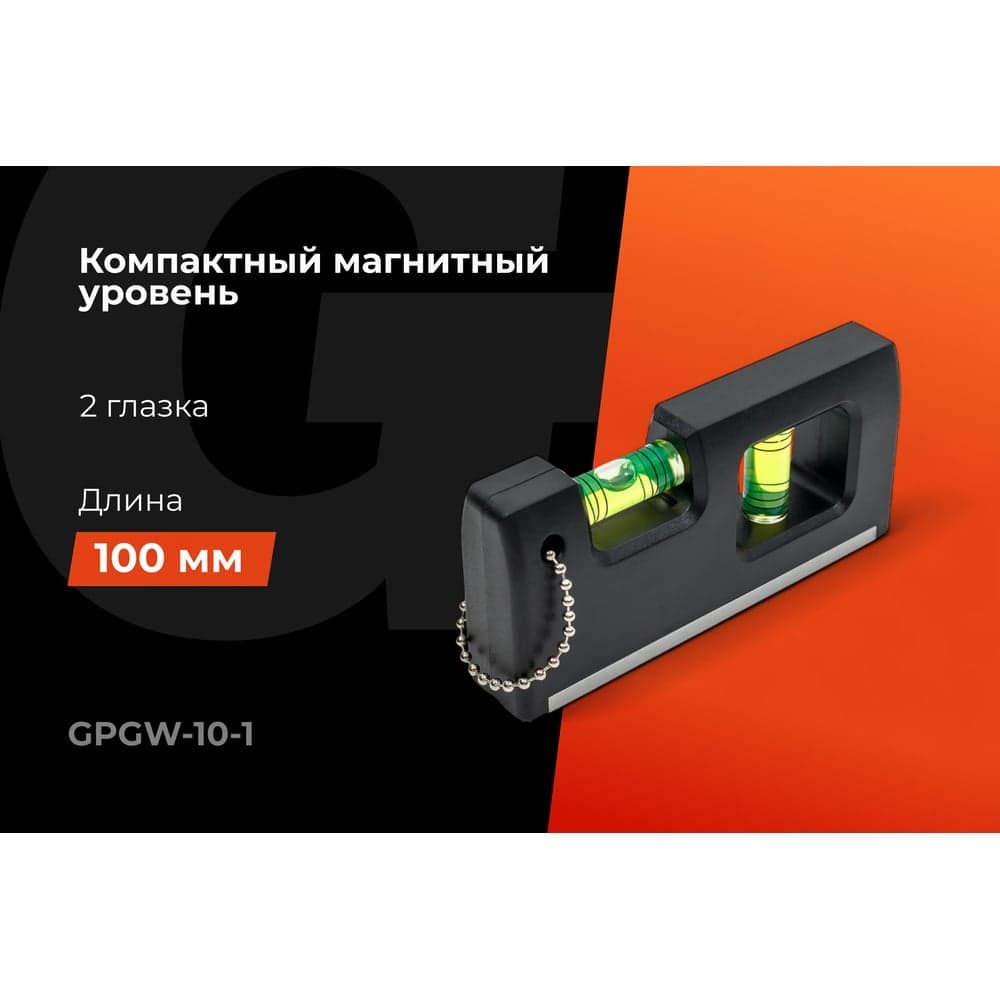 Магнитный компактный уровень Gigant Professional 100 мм 2 глазка GPGW-10-1 — фото 2