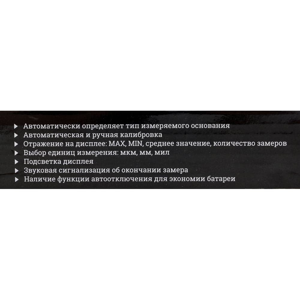 Толщиномер лакокрасочных покрытий Gigant GSM-150-1 — фото 10
