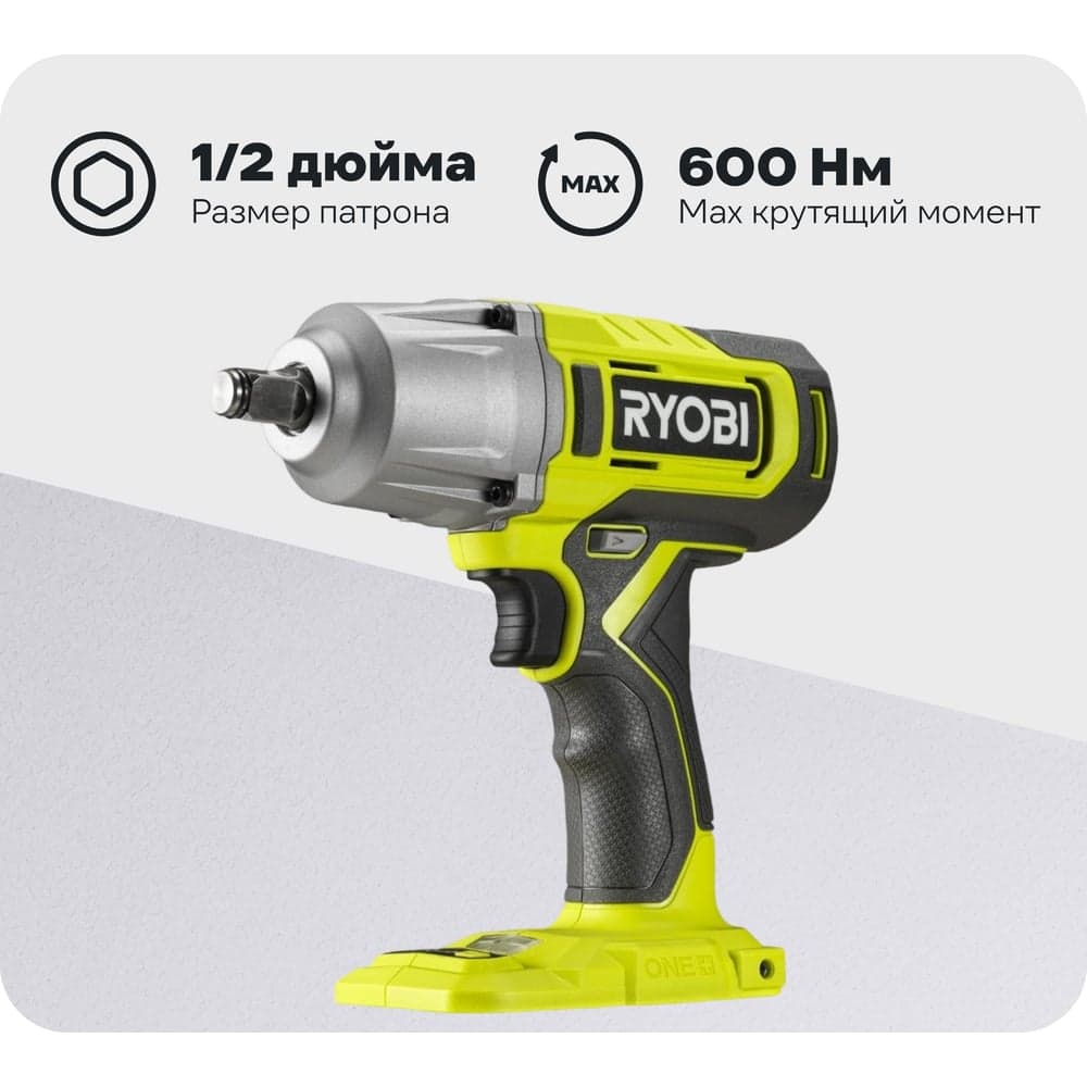 Аккумуляторный 3-скоростной ударный гайковерт Ryobi RIW18-0 18В 5133005501 — фото 8