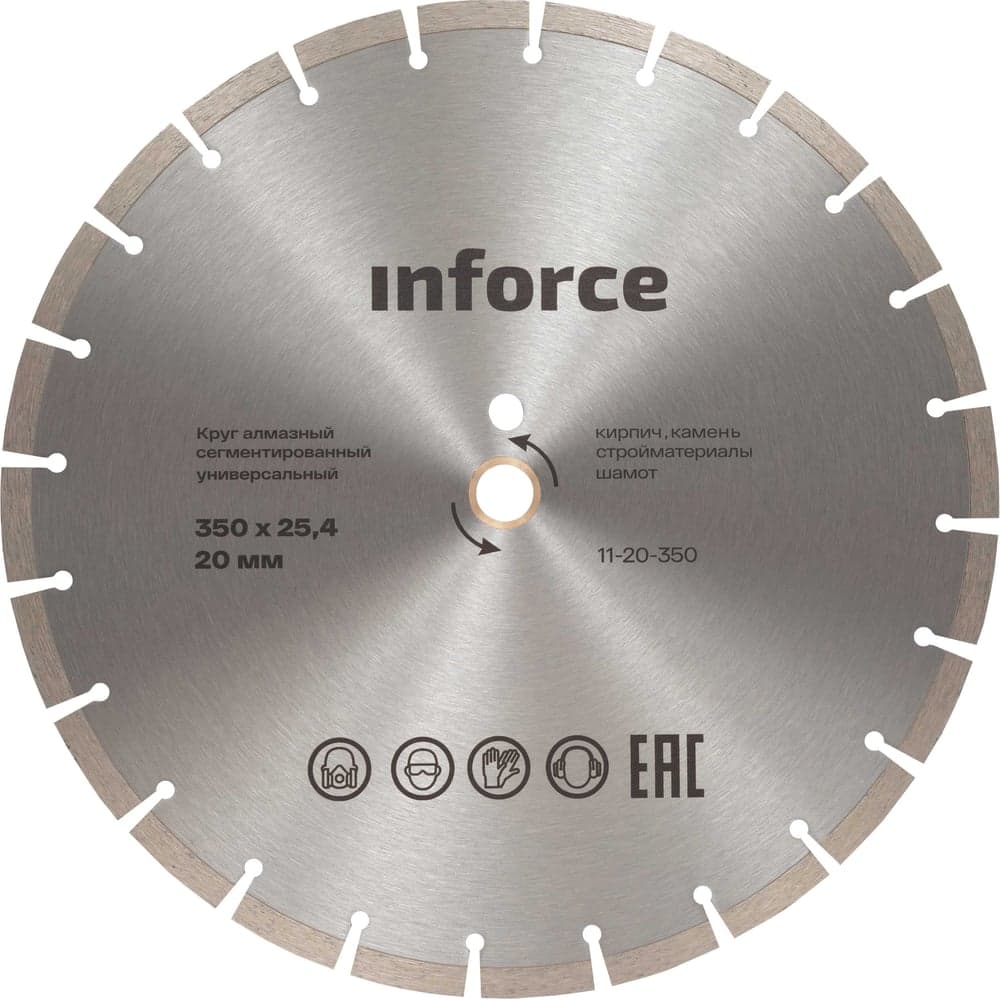 Круг алмазный сегментированный универсальный 350x25.4/20 мм Inforce 11-20-350