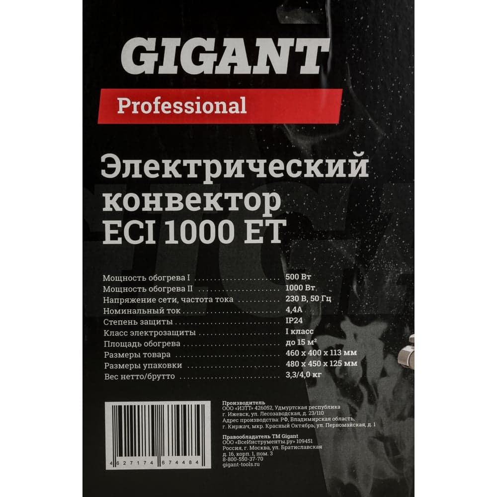 Электрический конвектор Gigant Professional ECI 1000 ET — фото 11