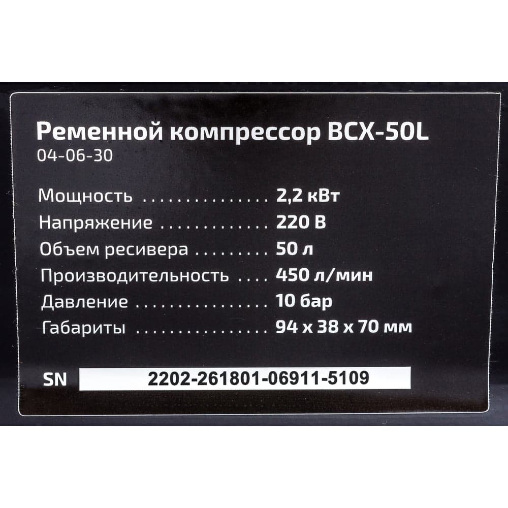 Ременной компрессор (50 л; 8 бар; 450 л/мин) Inforce BCX-50L 04-06-30 — фото 23