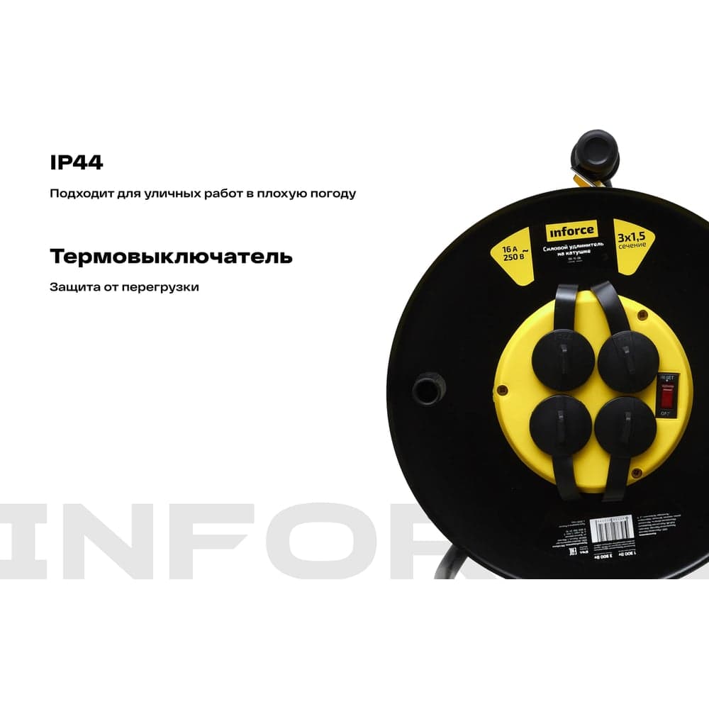 Силовой удлинитель на катушке Inforce 4 гнезда, с/з ПВС 3х1,5 16A 50м IP44 GRANITE ZG 09-15-06 — фото 3