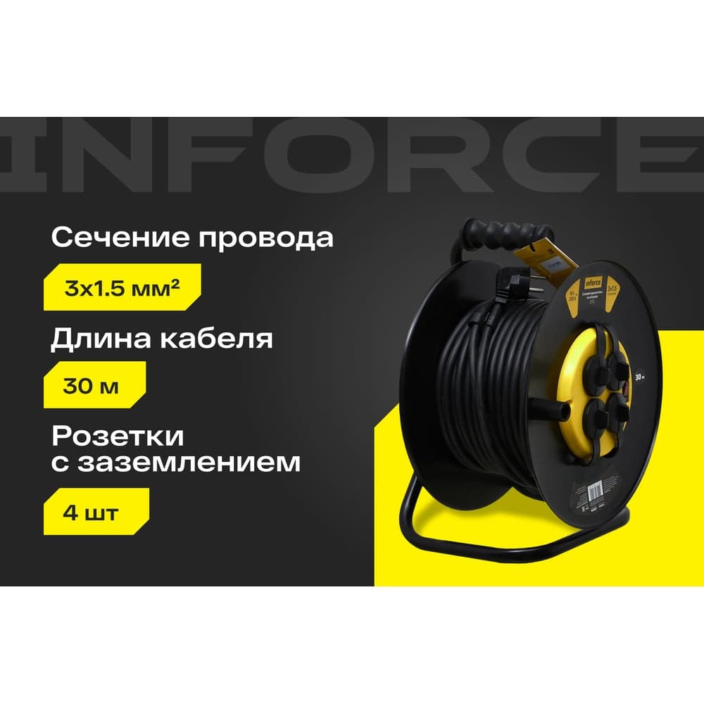 Силовой удлинитель на катушке Inforce 4 гнезда, с/з ПВС 3х1,5 16A 30м IP44 GRANITE ZG 09-15-05 — фото 2