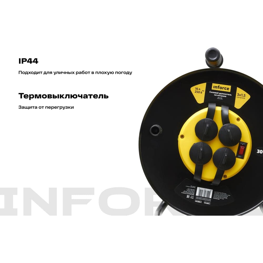 Силовой удлинитель на катушке Inforce 4 гнезда, с/з ПВС 3х1,5 16A 30м IP44 GRANITE ZG 09-15-05 — фото 3